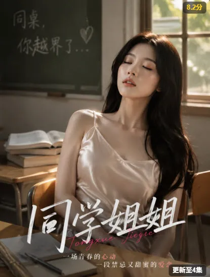 《开局被退婚,我转身娶了绝美千金》短剧海报
