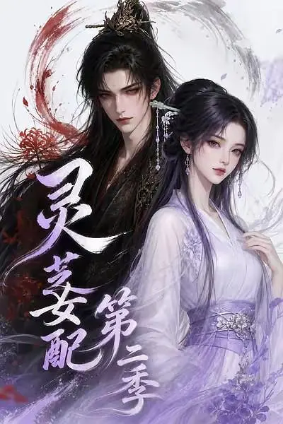 《万倍返现:从买下一栋写字楼开始》短剧海报