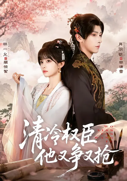 《百亿奶爸:五个萌娃找上门》短剧海报